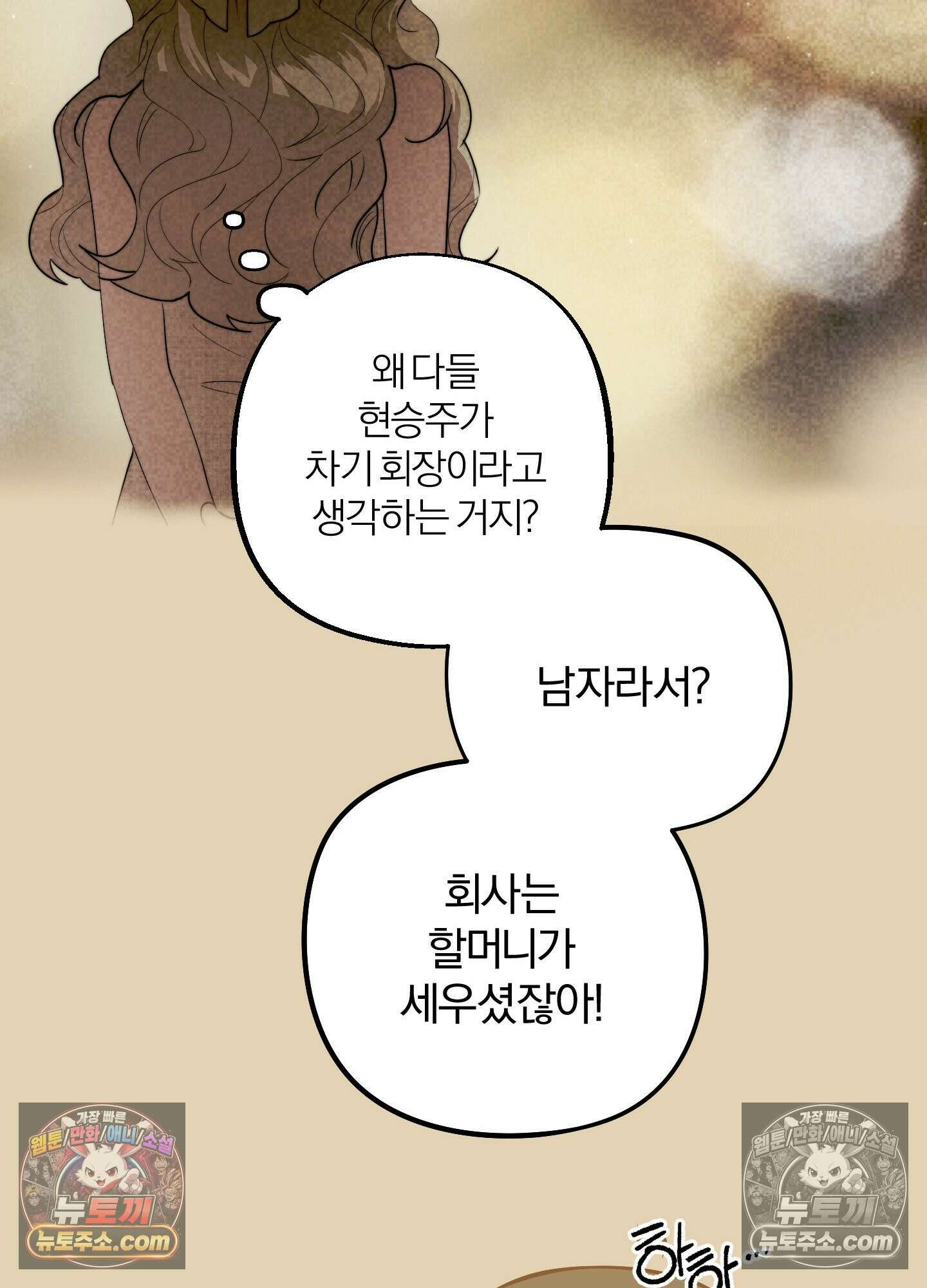 건강하게만 자라다오 8화 22