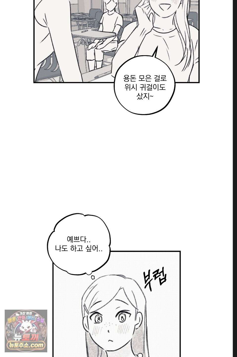 바닐라 선디 휴재 특별편 3