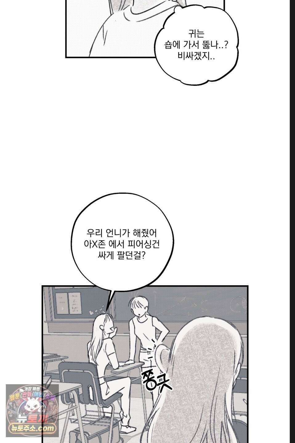 바닐라 선디 휴재 특별편 4