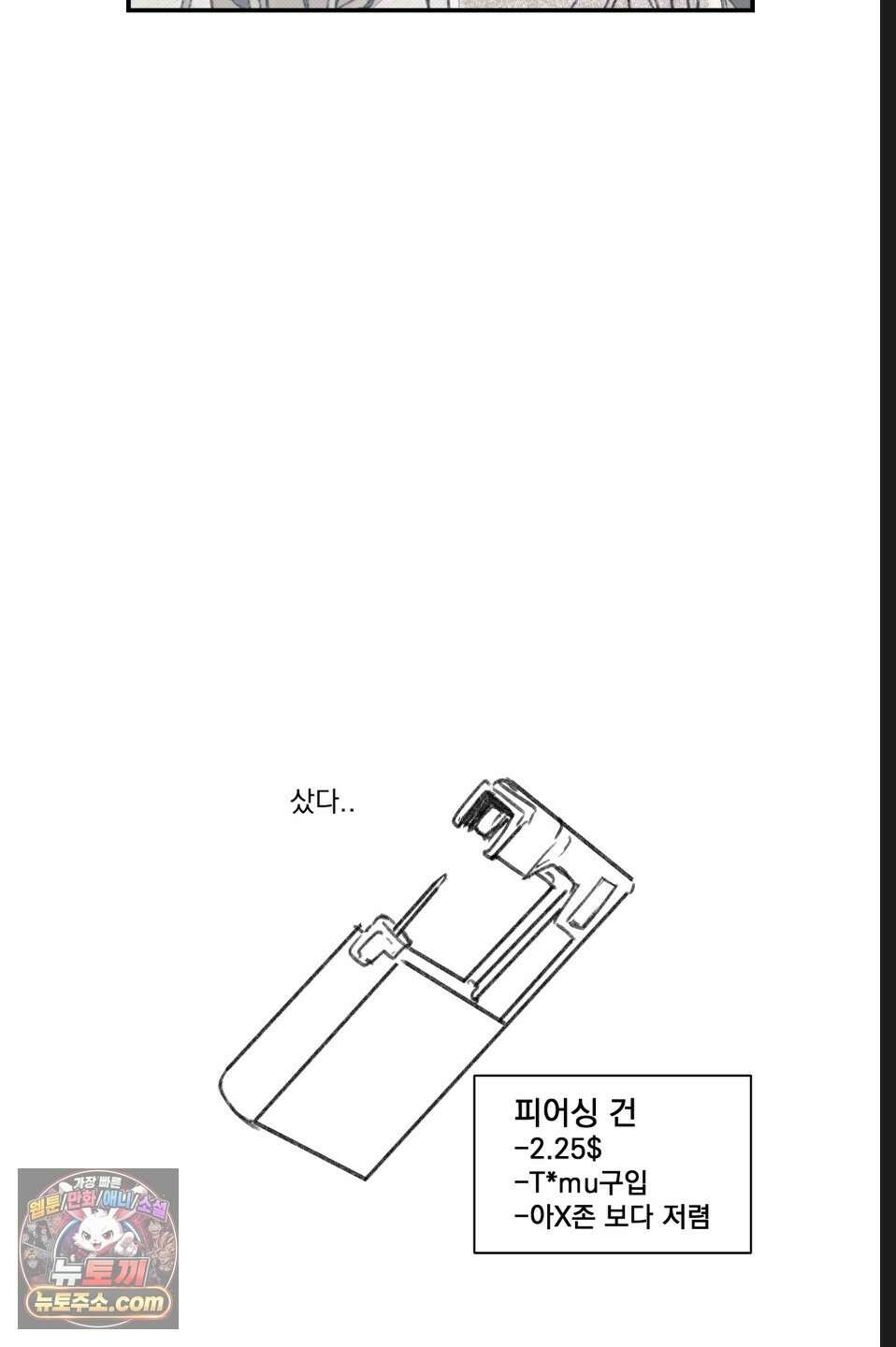 바닐라 선디 휴재 특별편 5