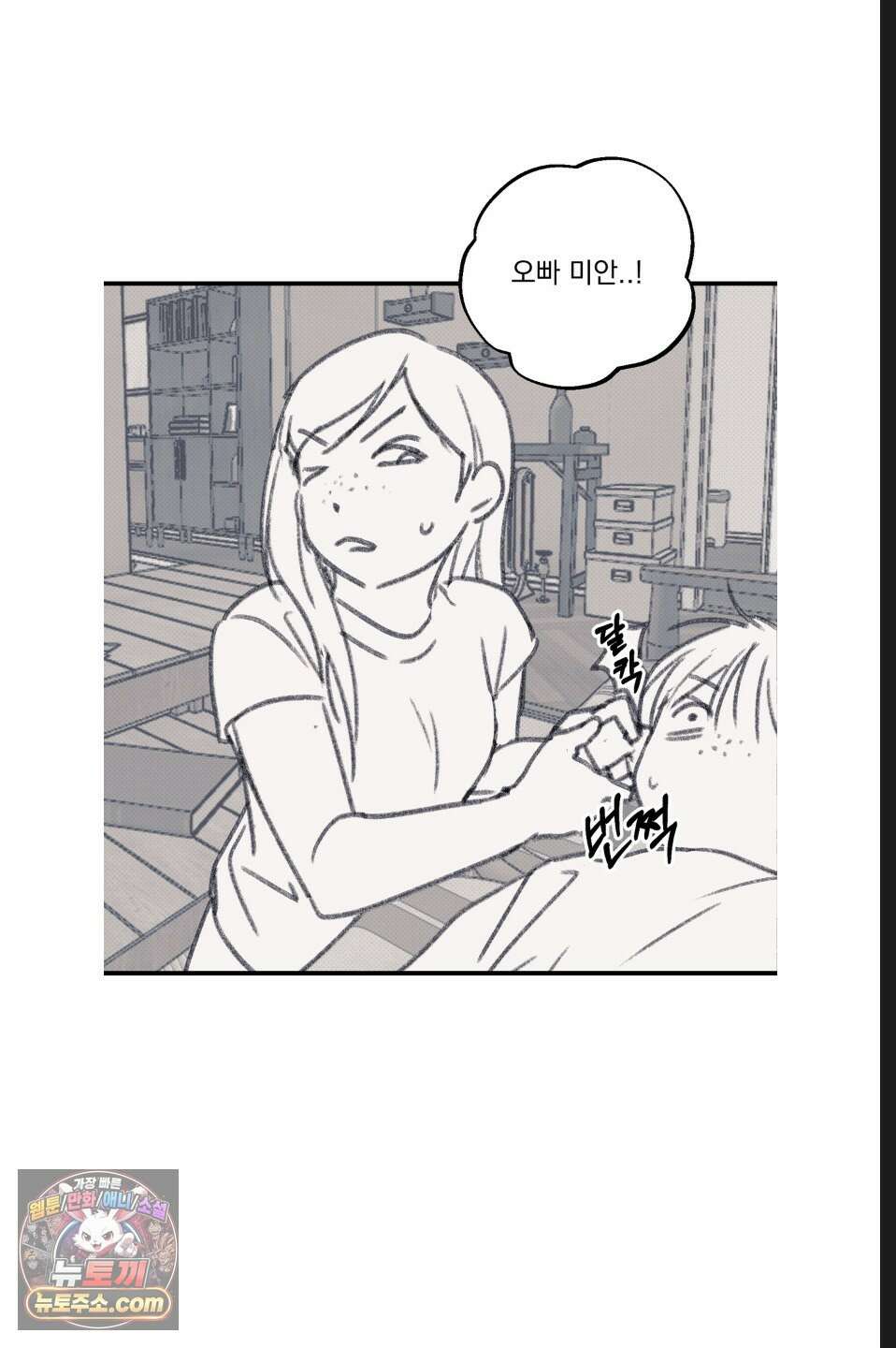 바닐라 선디 휴재 특별편 9