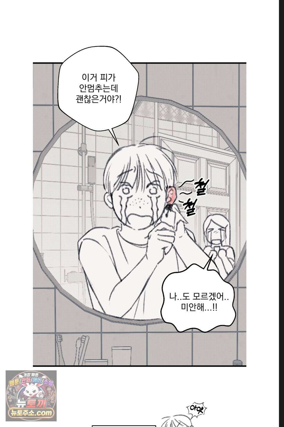 바닐라 선디 휴재 특별편 11