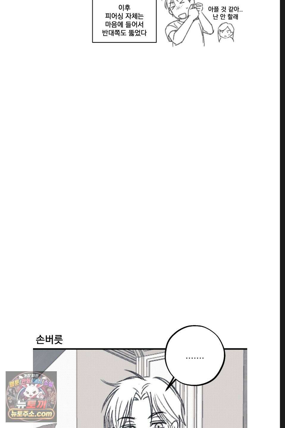 바닐라 선디 휴재 특별편 12