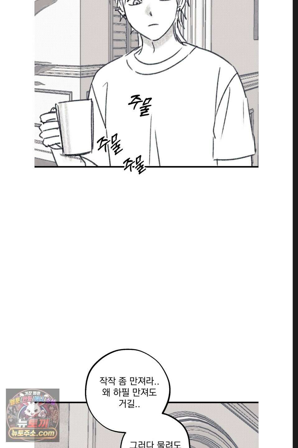 바닐라 선디 휴재 특별편 13