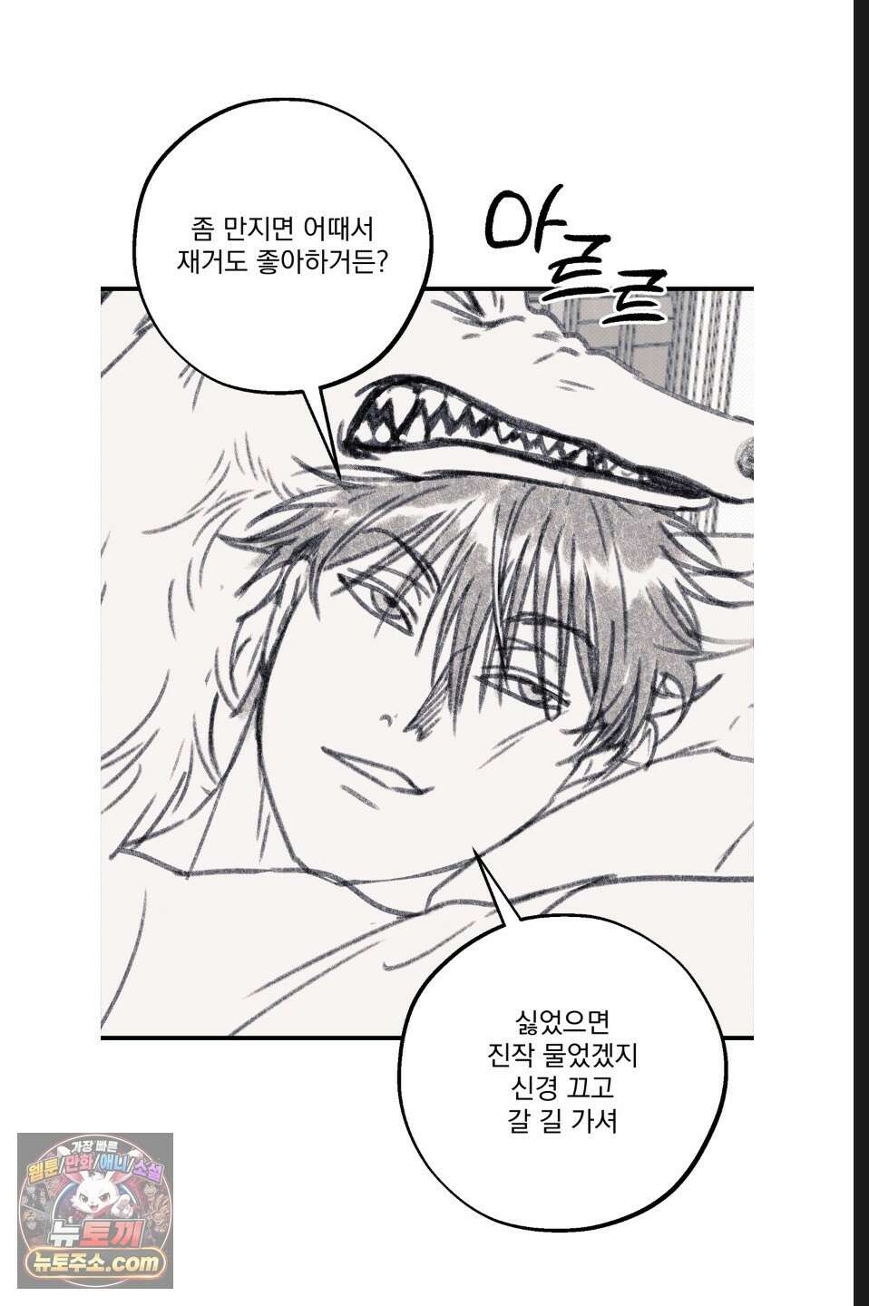 바닐라 선디 휴재 특별편 15