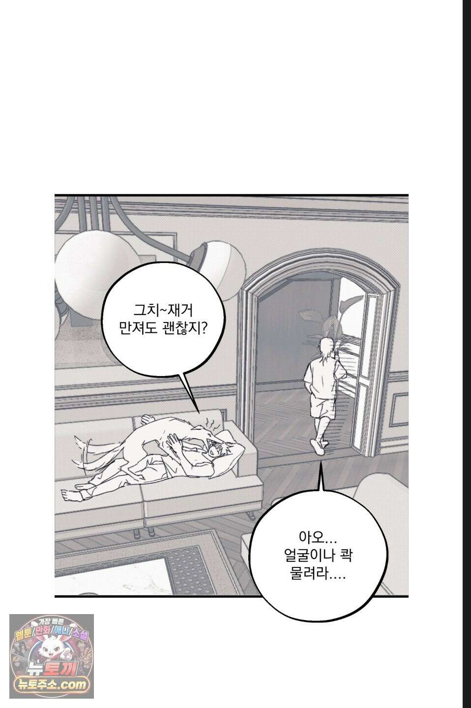 바닐라 선디 휴재 특별편 16