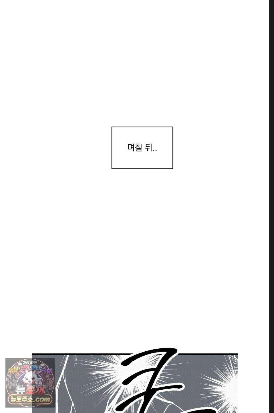 바닐라 선디 휴재 특별편 17