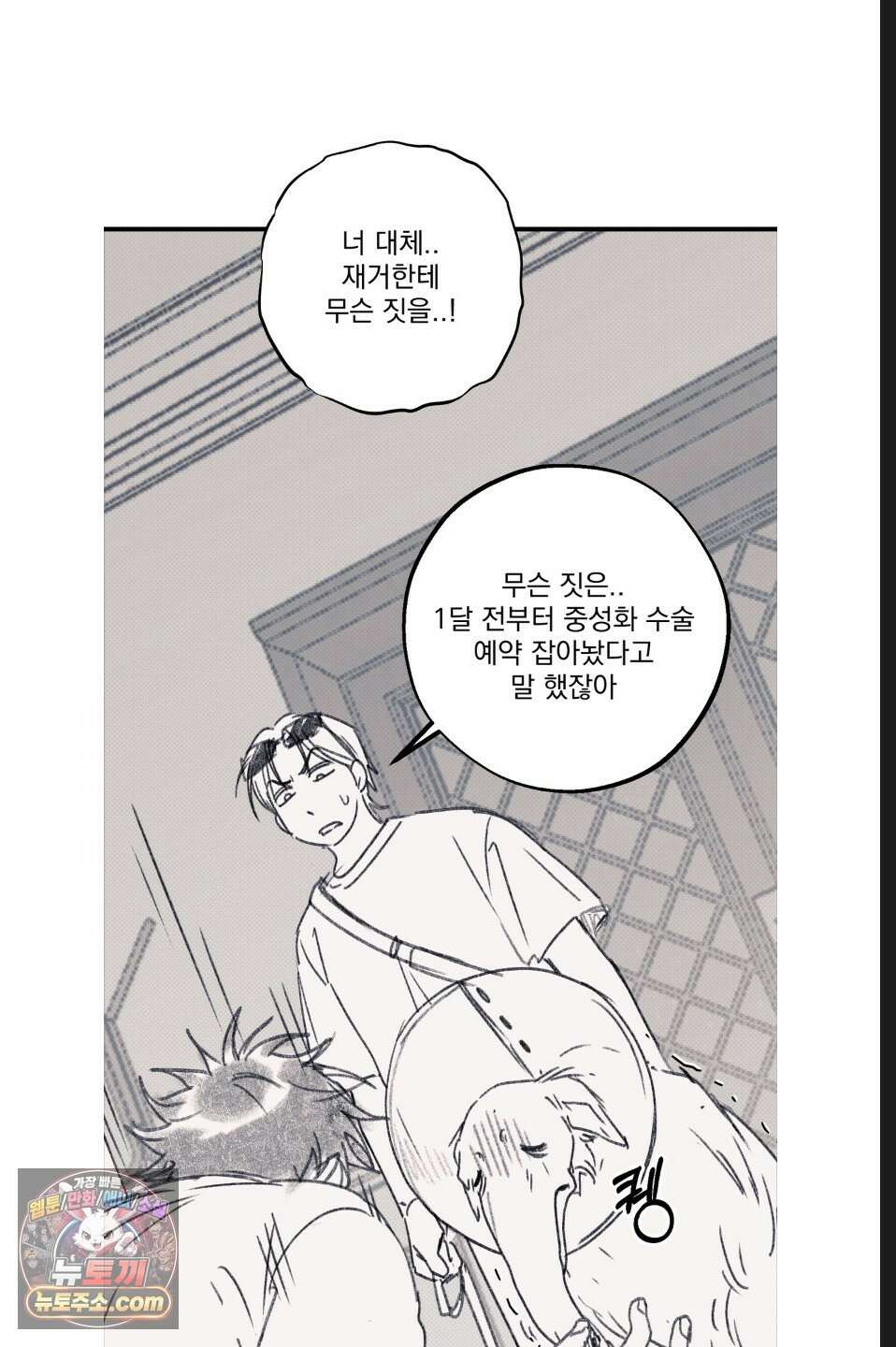 바닐라 선디 휴재 특별편 19