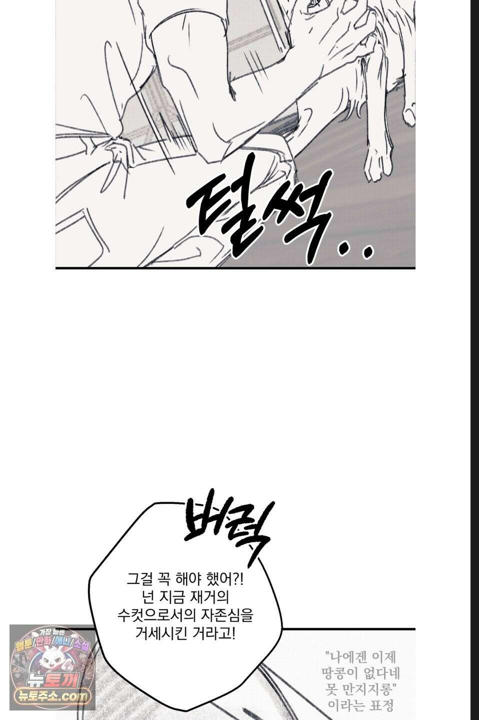 바닐라 선디 휴재 특별편 20