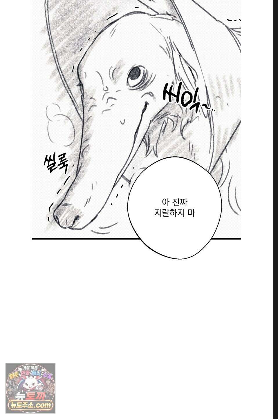 바닐라 선디 휴재 특별편 21