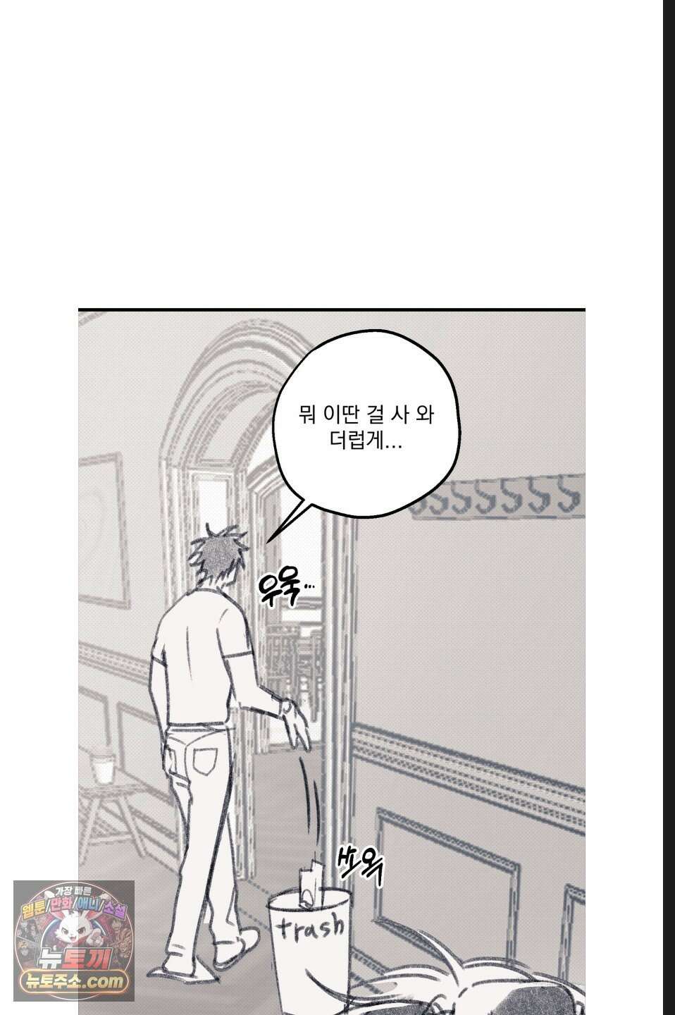 바닐라 선디 휴재 특별편 24