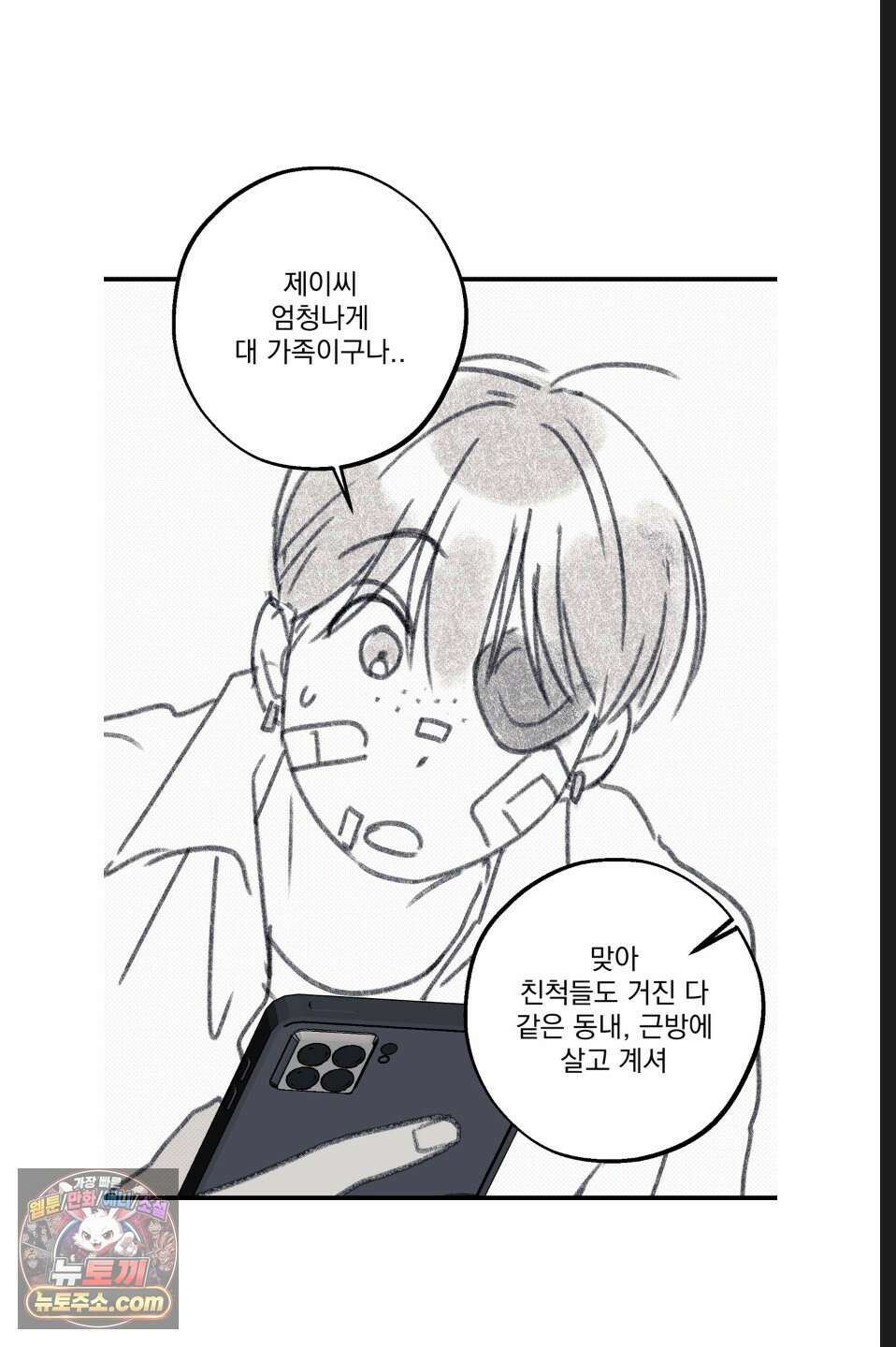 바닐라 선디 휴재 특별편 28
