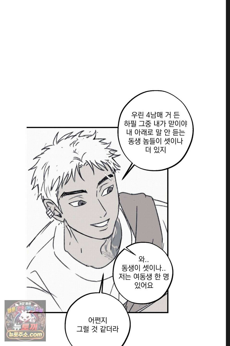 바닐라 선디 휴재 특별편 29