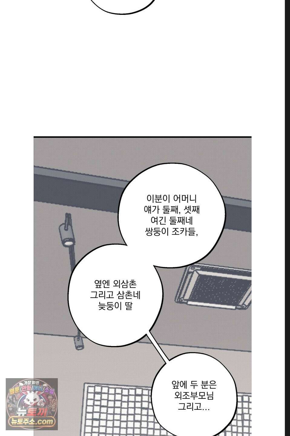 바닐라 선디 휴재 특별편 30