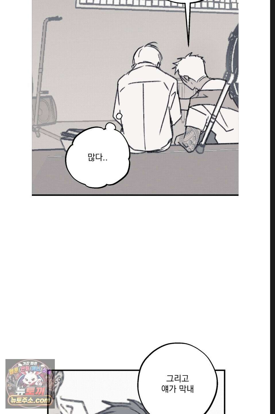바닐라 선디 휴재 특별편 31