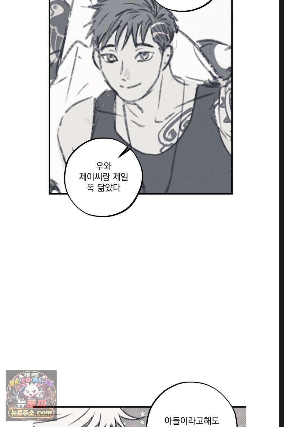 바닐라 선디 휴재 특별편 32