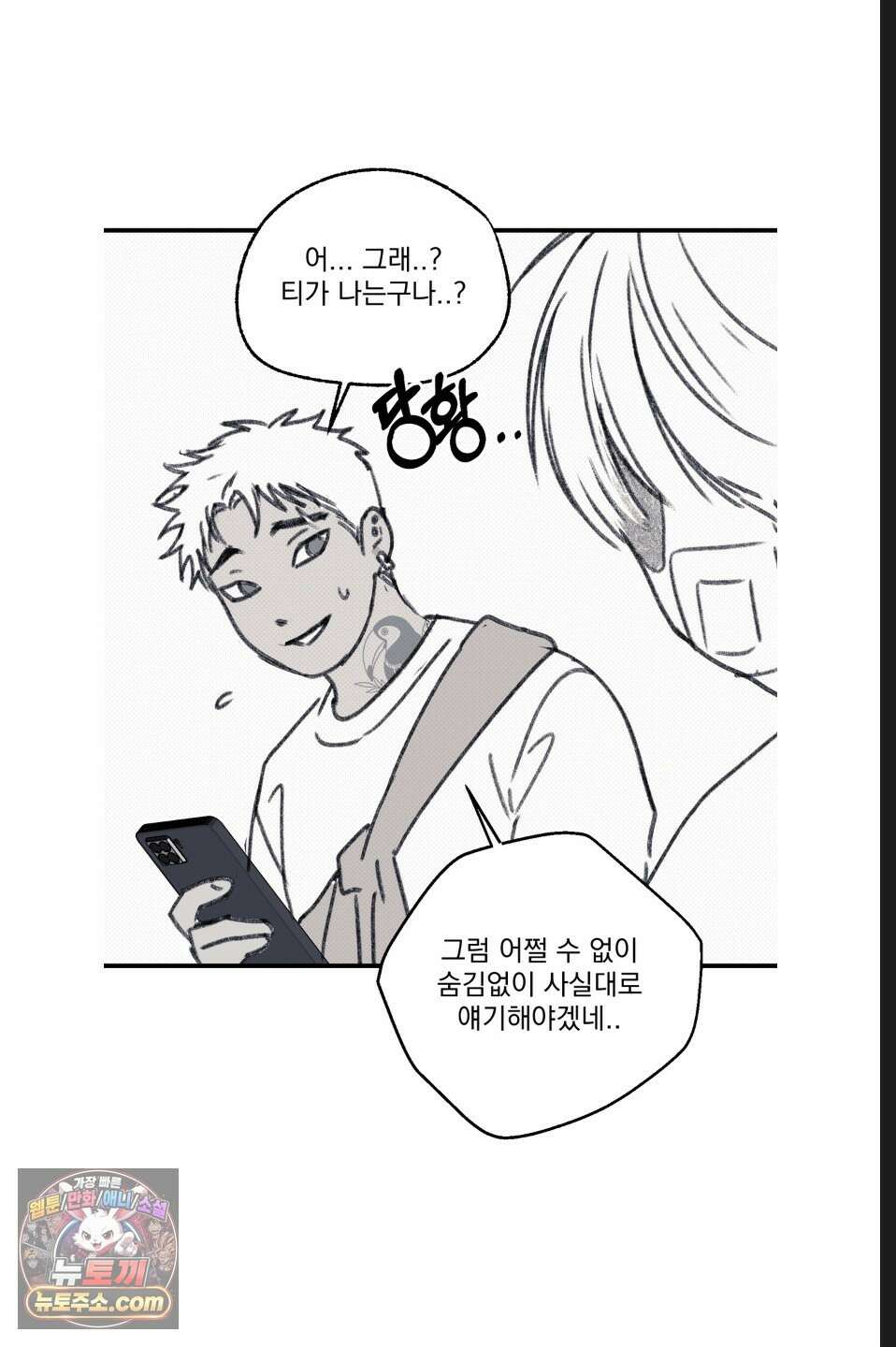 바닐라 선디 휴재 특별편 34