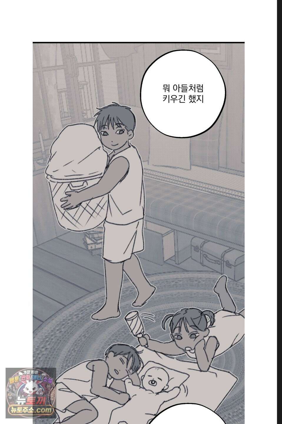 바닐라 선디 휴재 특별편 37