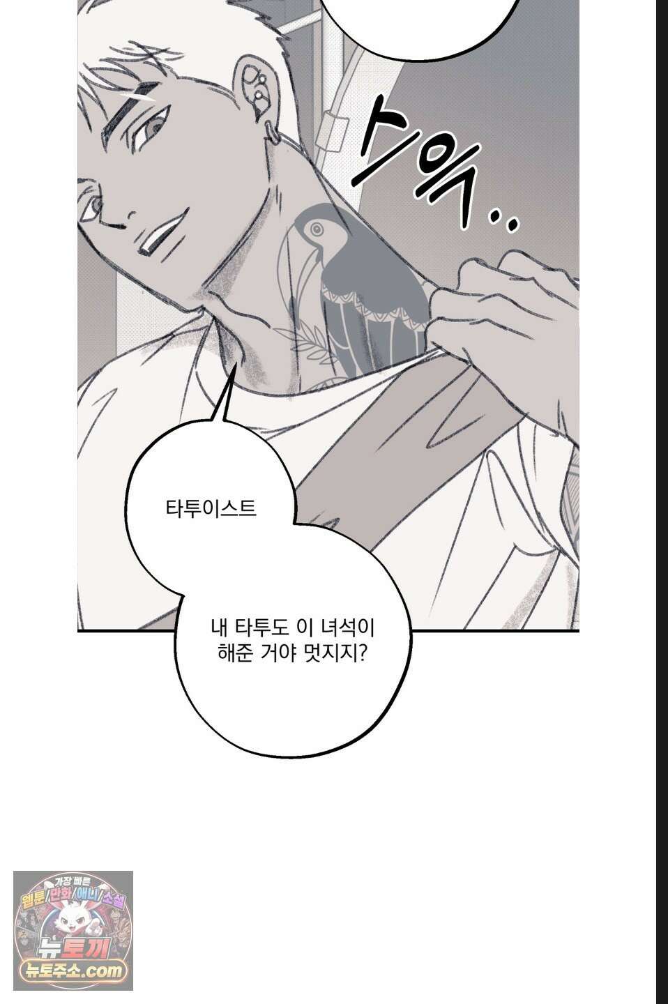 바닐라 선디 휴재 특별편 40