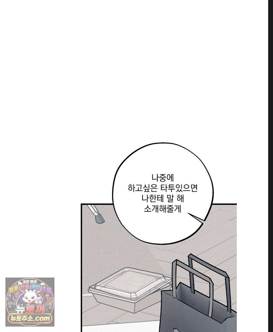 바닐라 선디 휴재 특별편 41