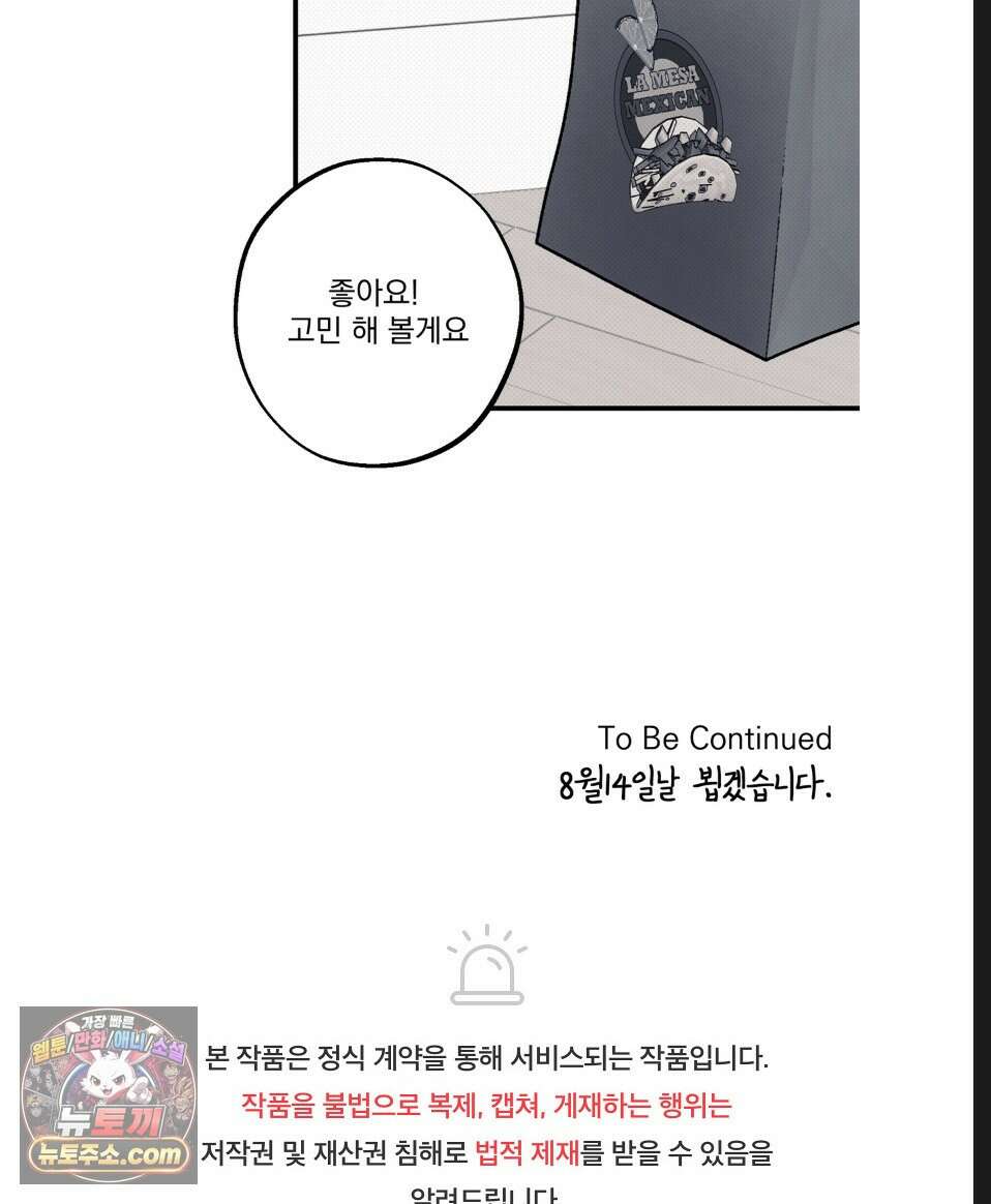 바닐라 선디 휴재 특별편 42