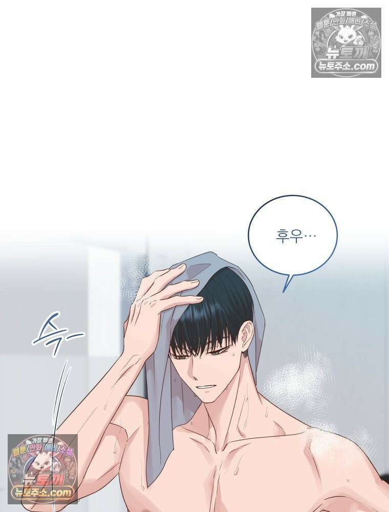 목숨을 다해 꼬셔라 34화 2