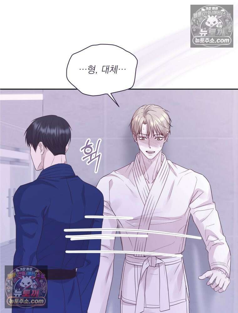 목숨을 다해 꼬셔라 34화 5