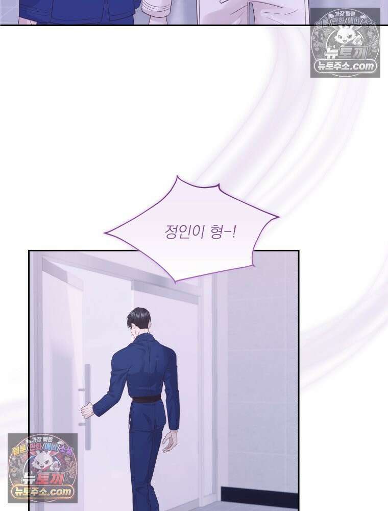 목숨을 다해 꼬셔라 34화 6