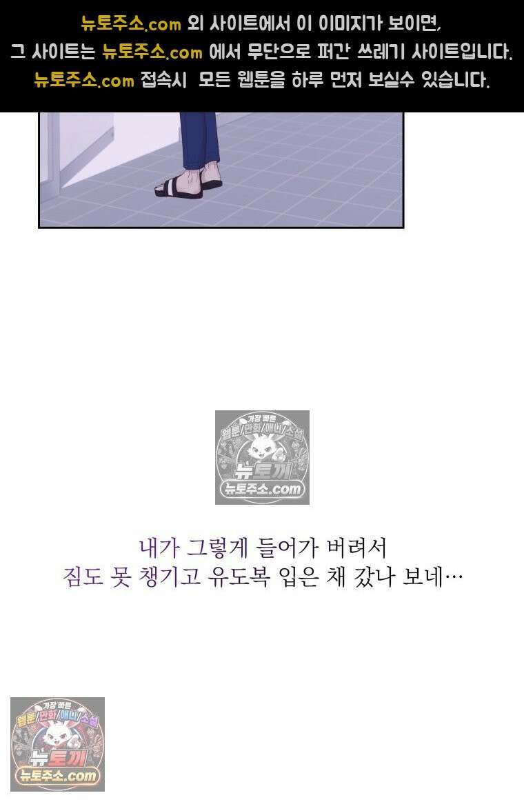목숨을 다해 꼬셔라 34화 7
