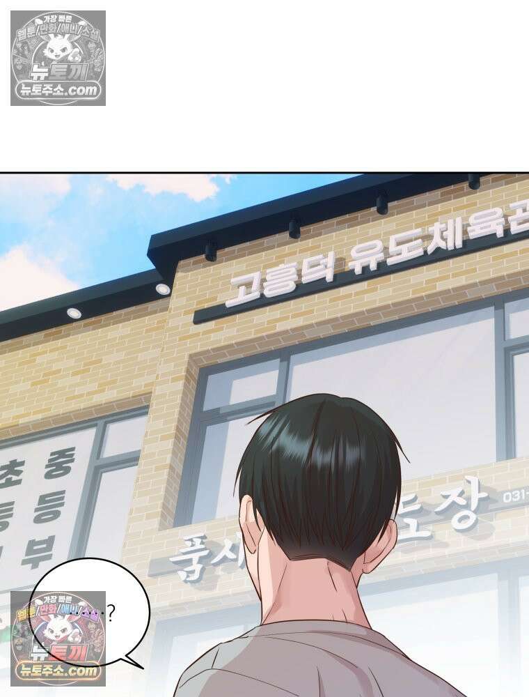 목숨을 다해 꼬셔라 34화 13