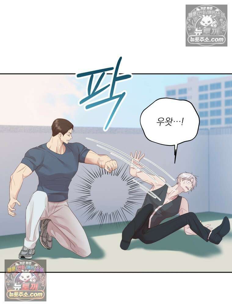 목숨을 다해 꼬셔라 34화 16