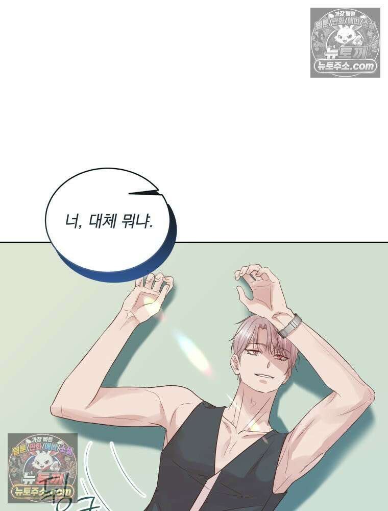 목숨을 다해 꼬셔라 34화 17