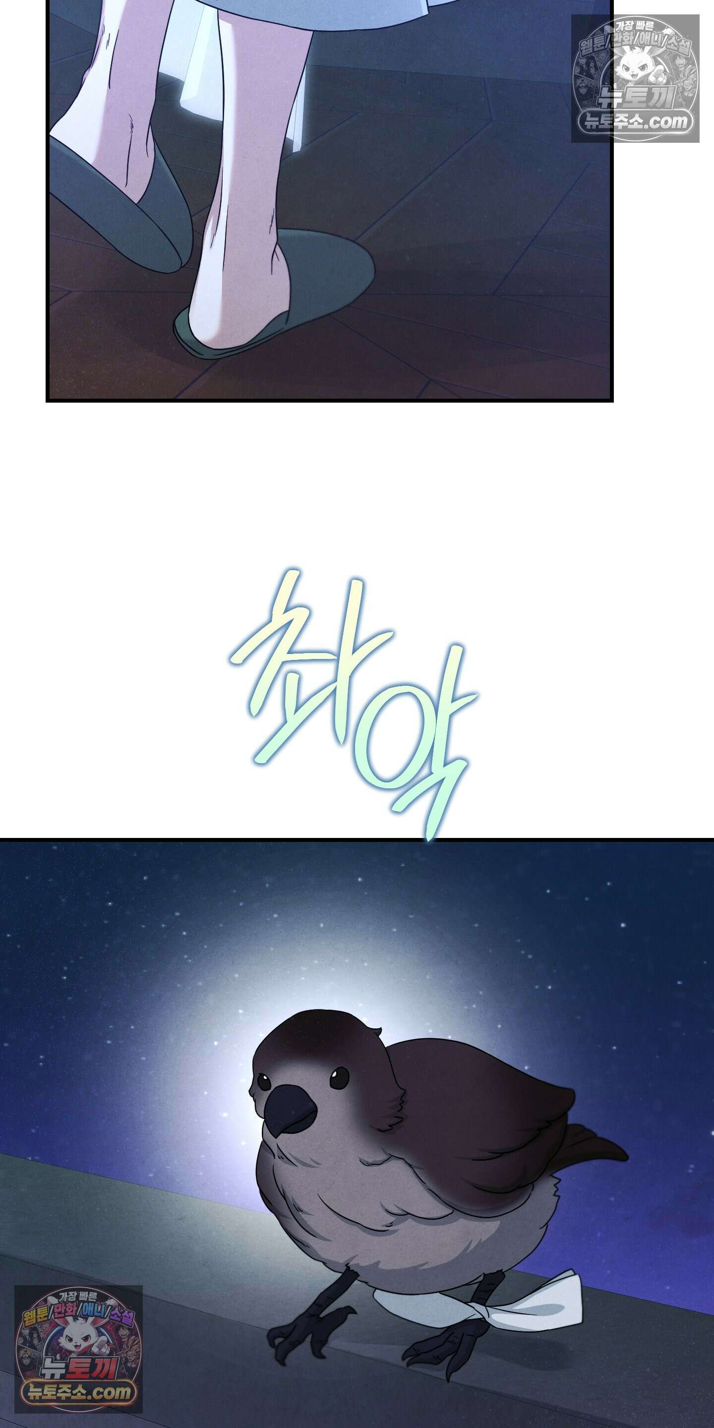 낙원에서 홀로 죽을 너에게 22화 4