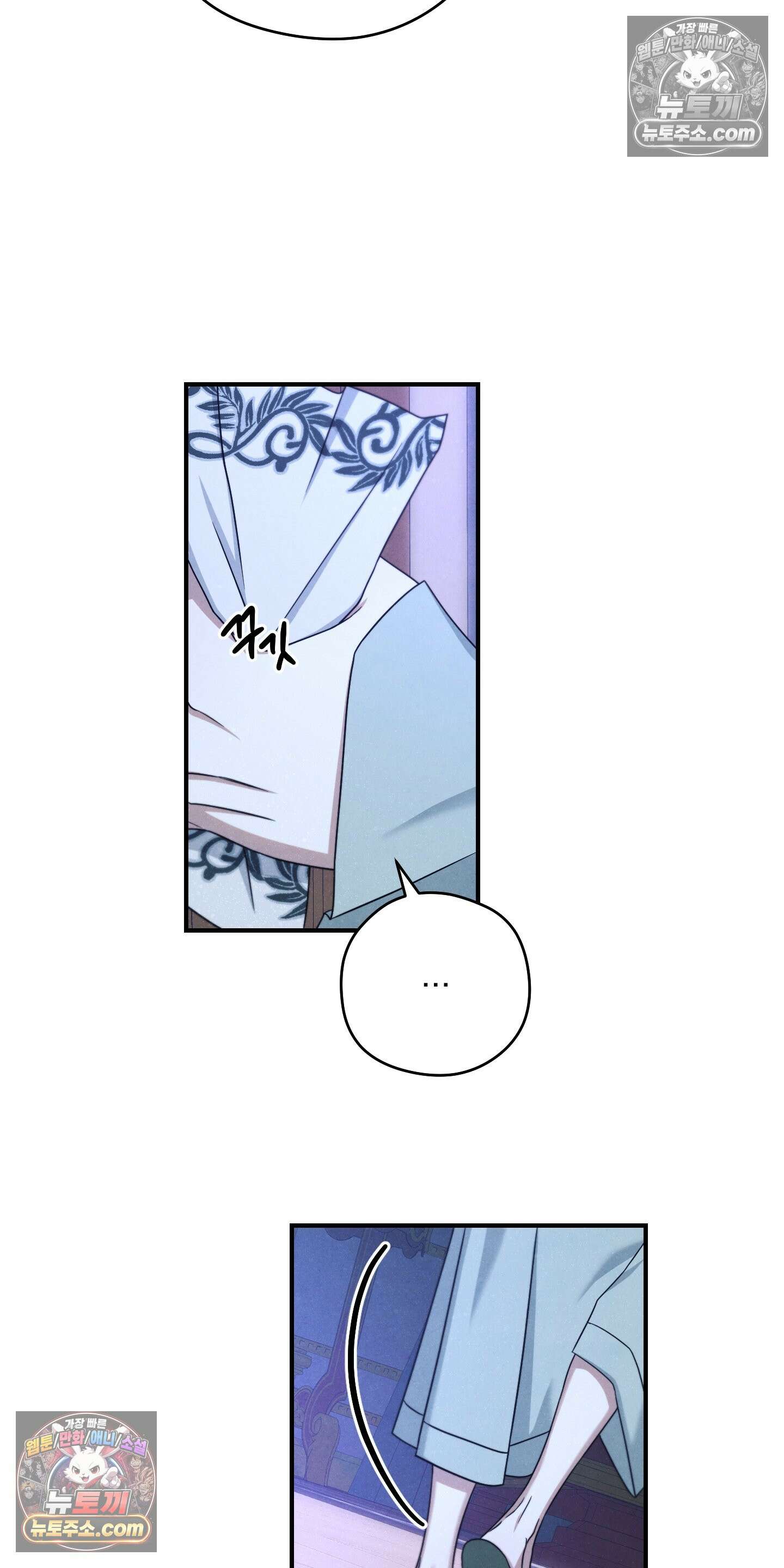 낙원에서 홀로 죽을 너에게 22화 9