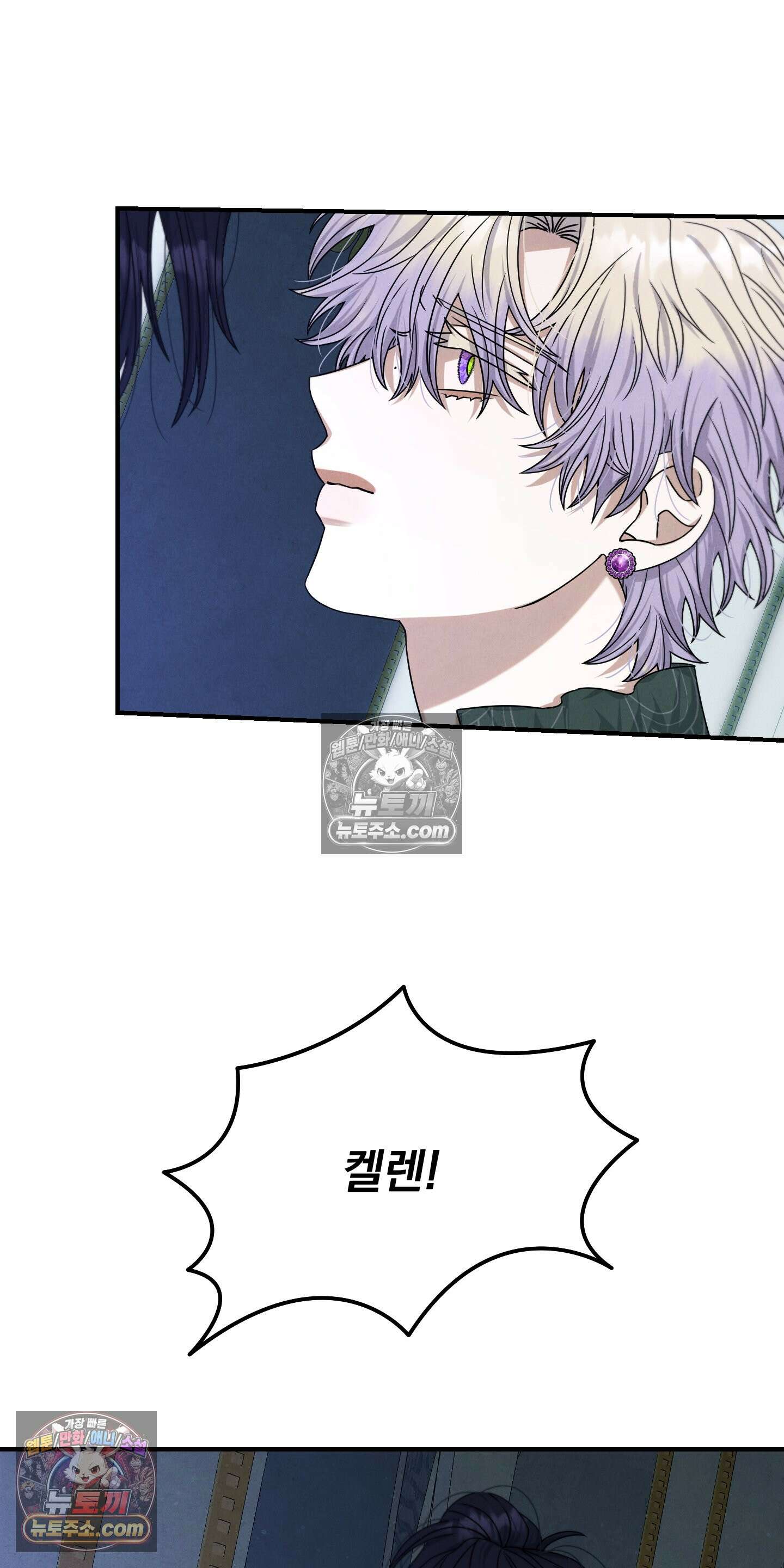 낙원에서 홀로 죽을 너에게 25화 7