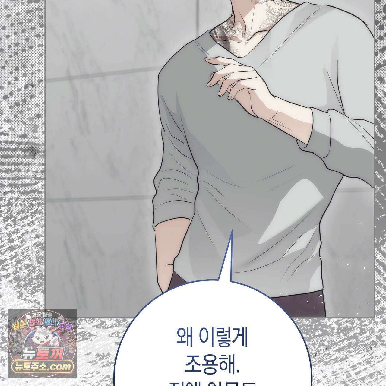 개미굴  32화 20