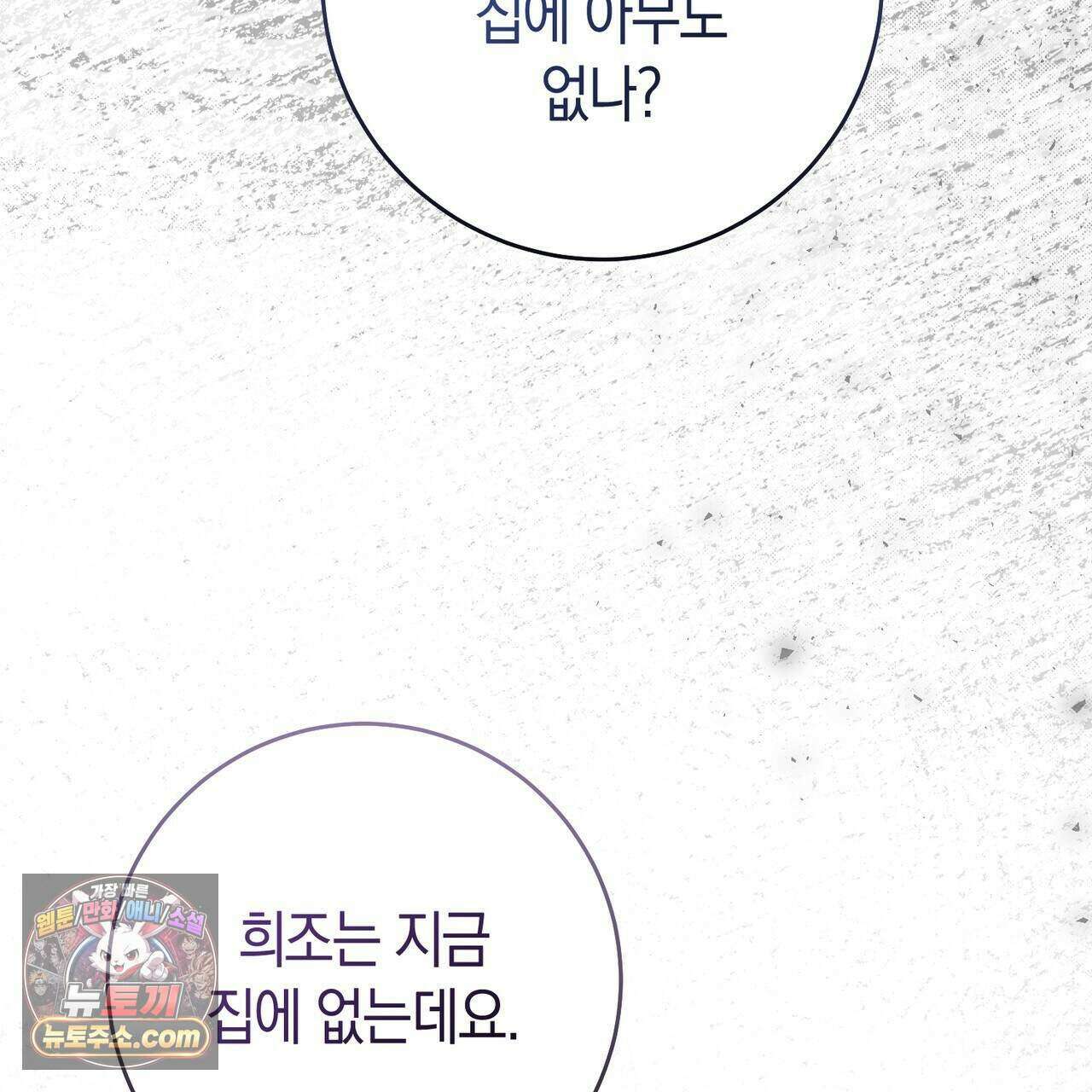 개미굴  32화 21