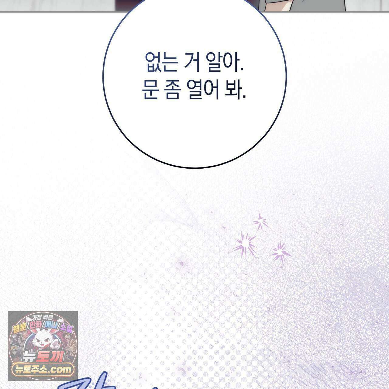 개미굴  32화 23