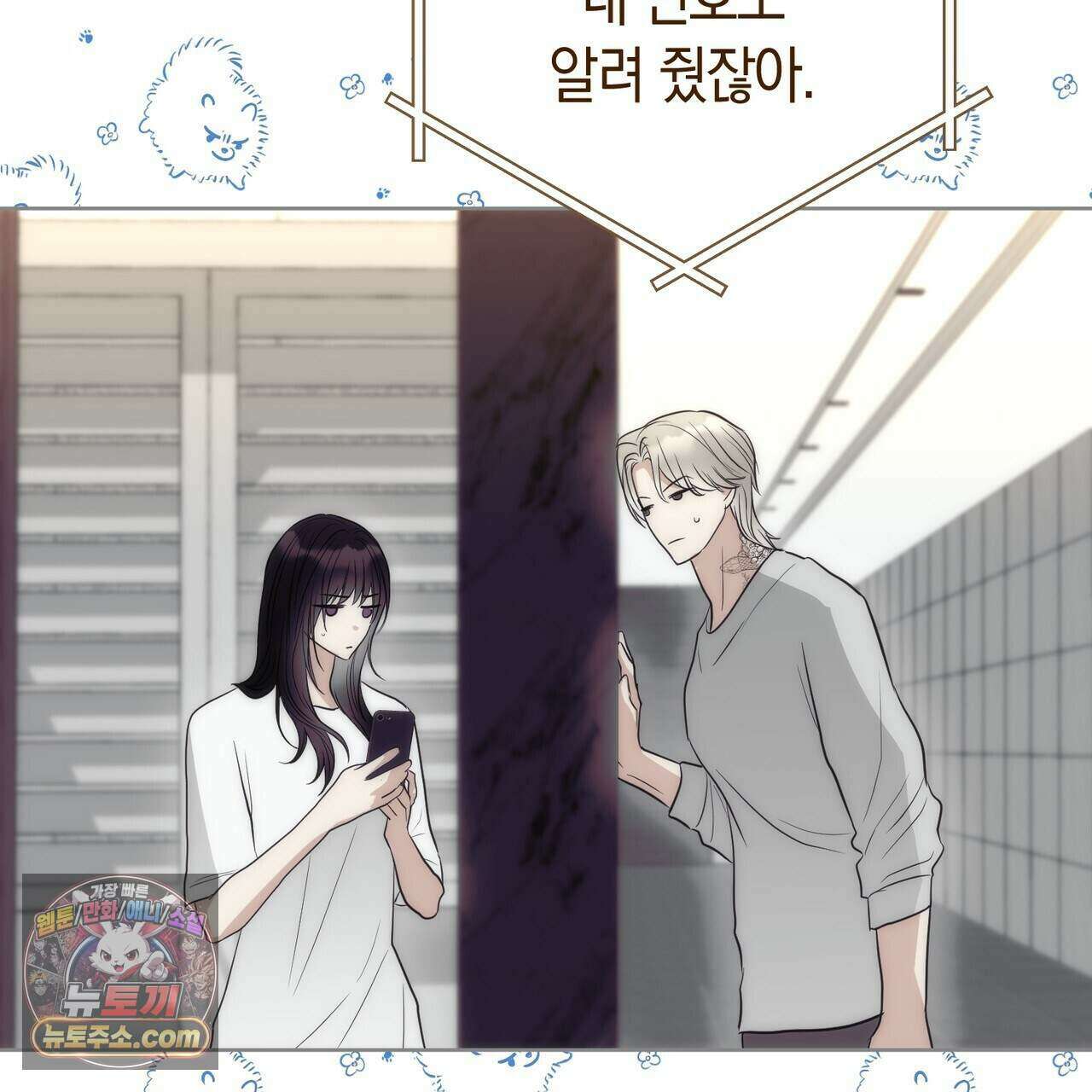 개미굴  32화 31
