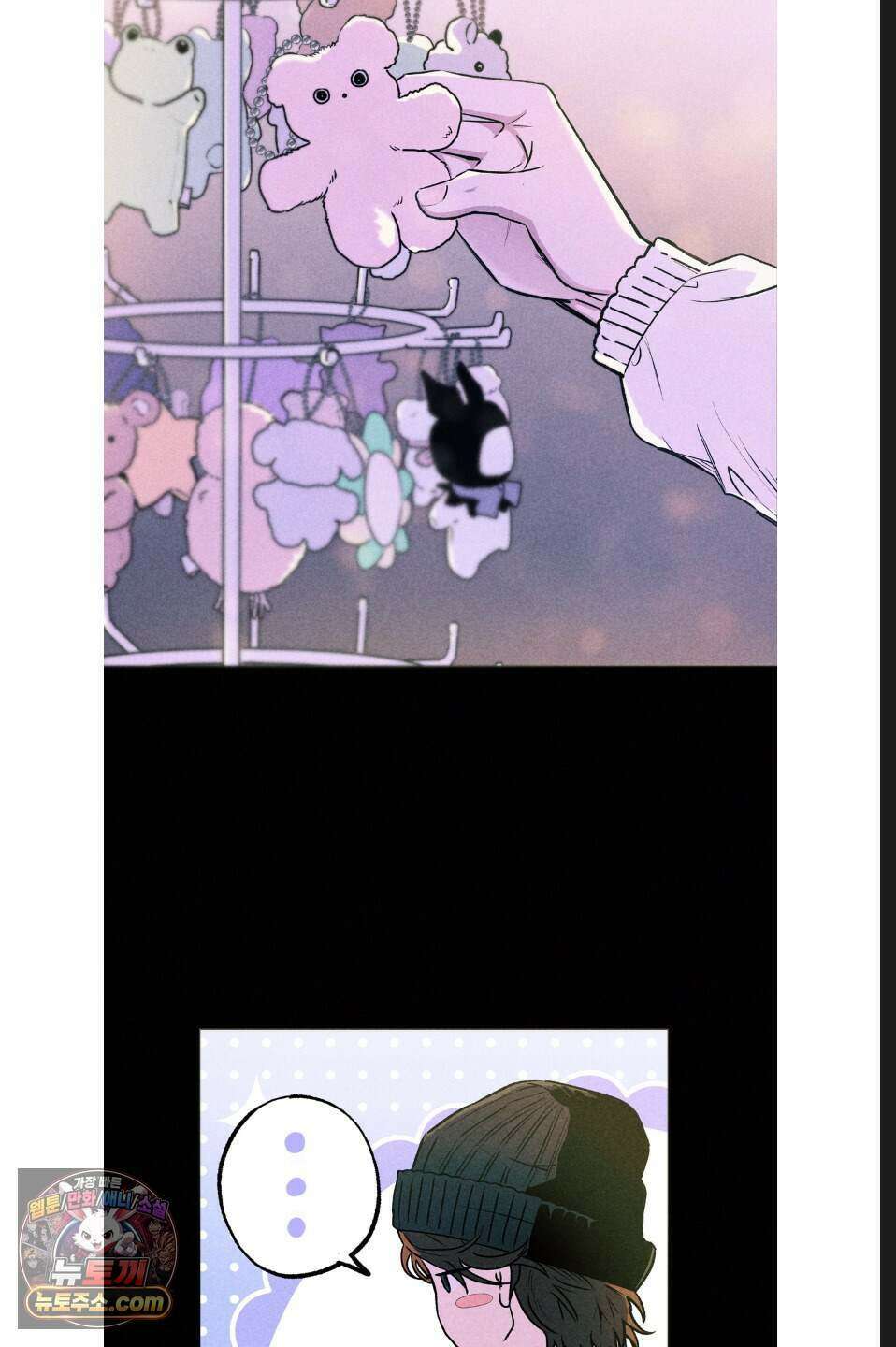 래크(RACK) 2화 2