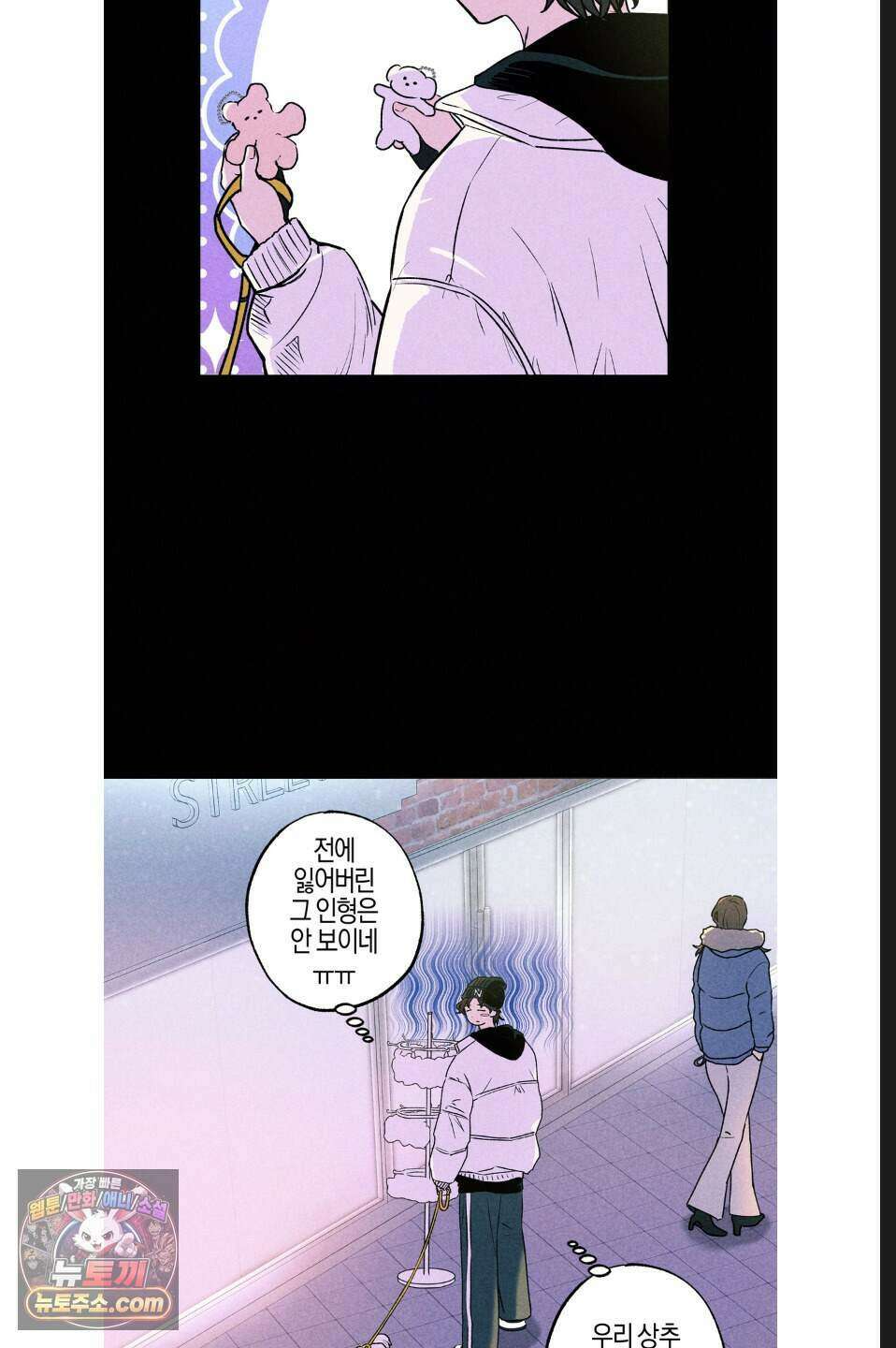래크(RACK) 2화 3