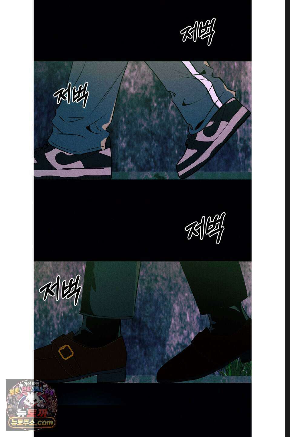 래크(RACK) 2화 8