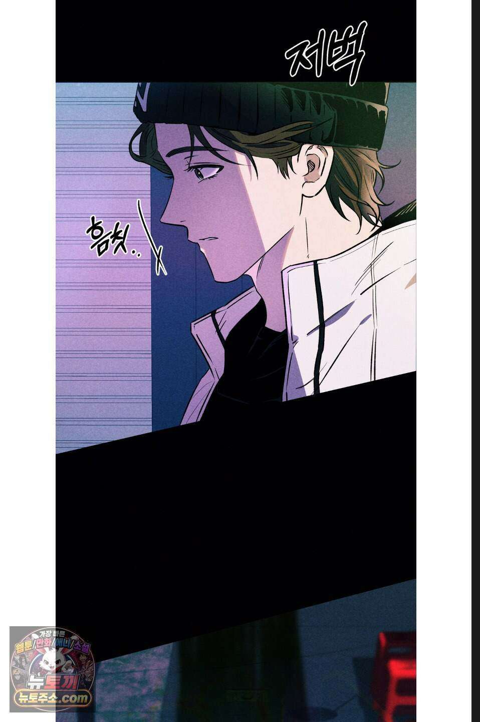 래크(RACK) 2화 9