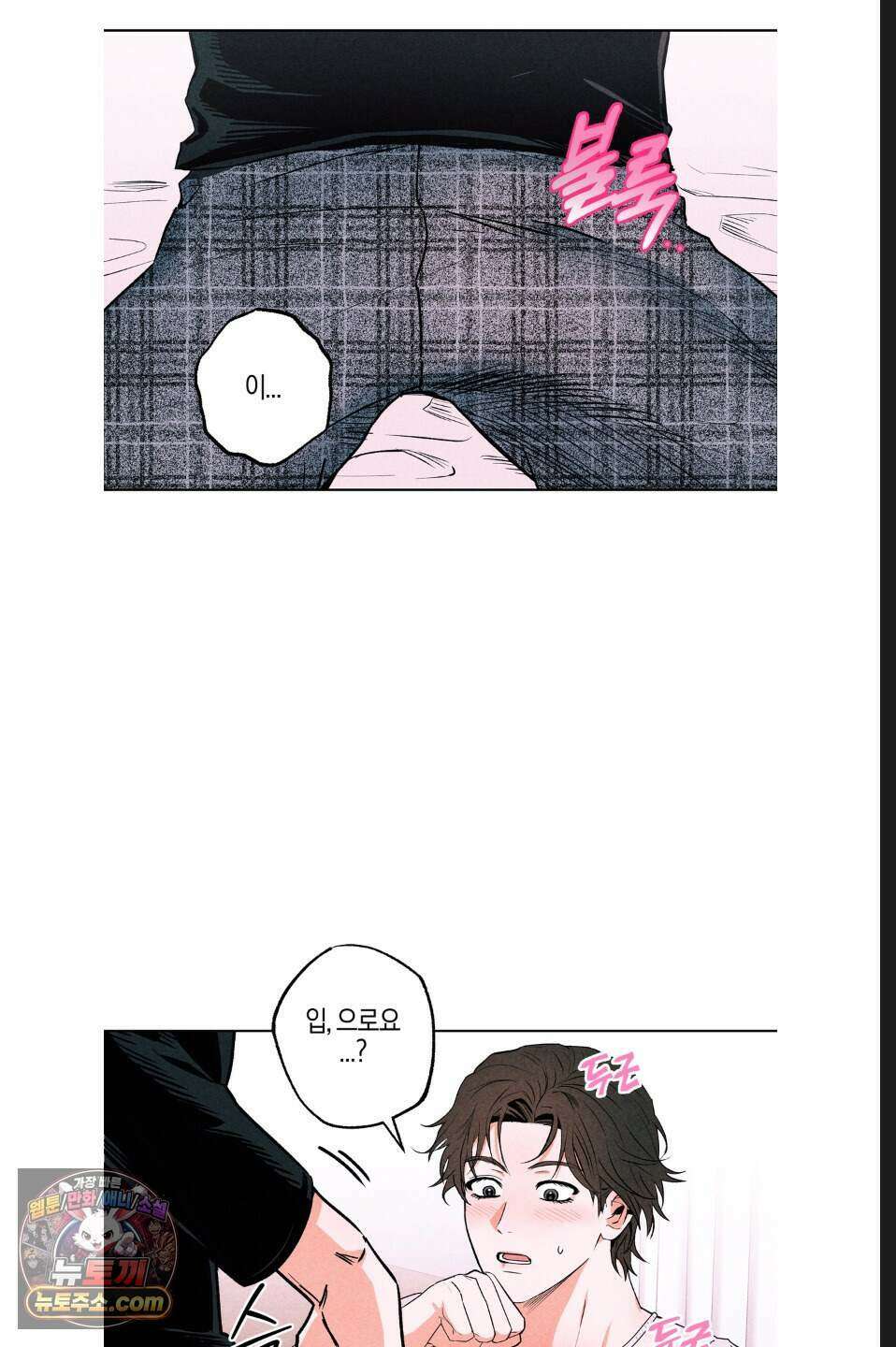 래크(RACK) 7화 2
