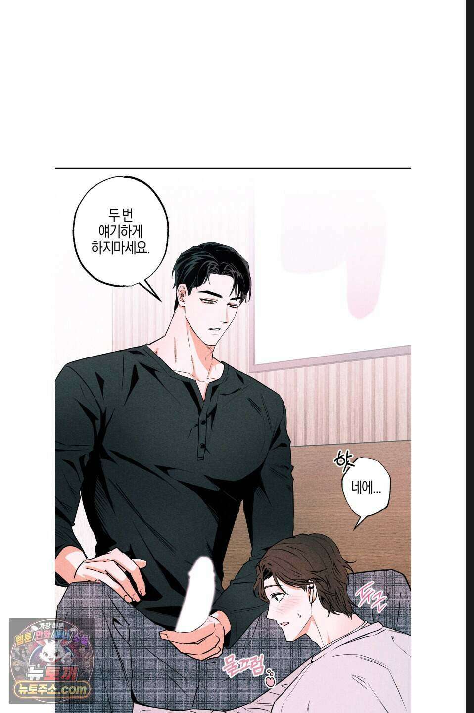 래크(RACK) 7화 4