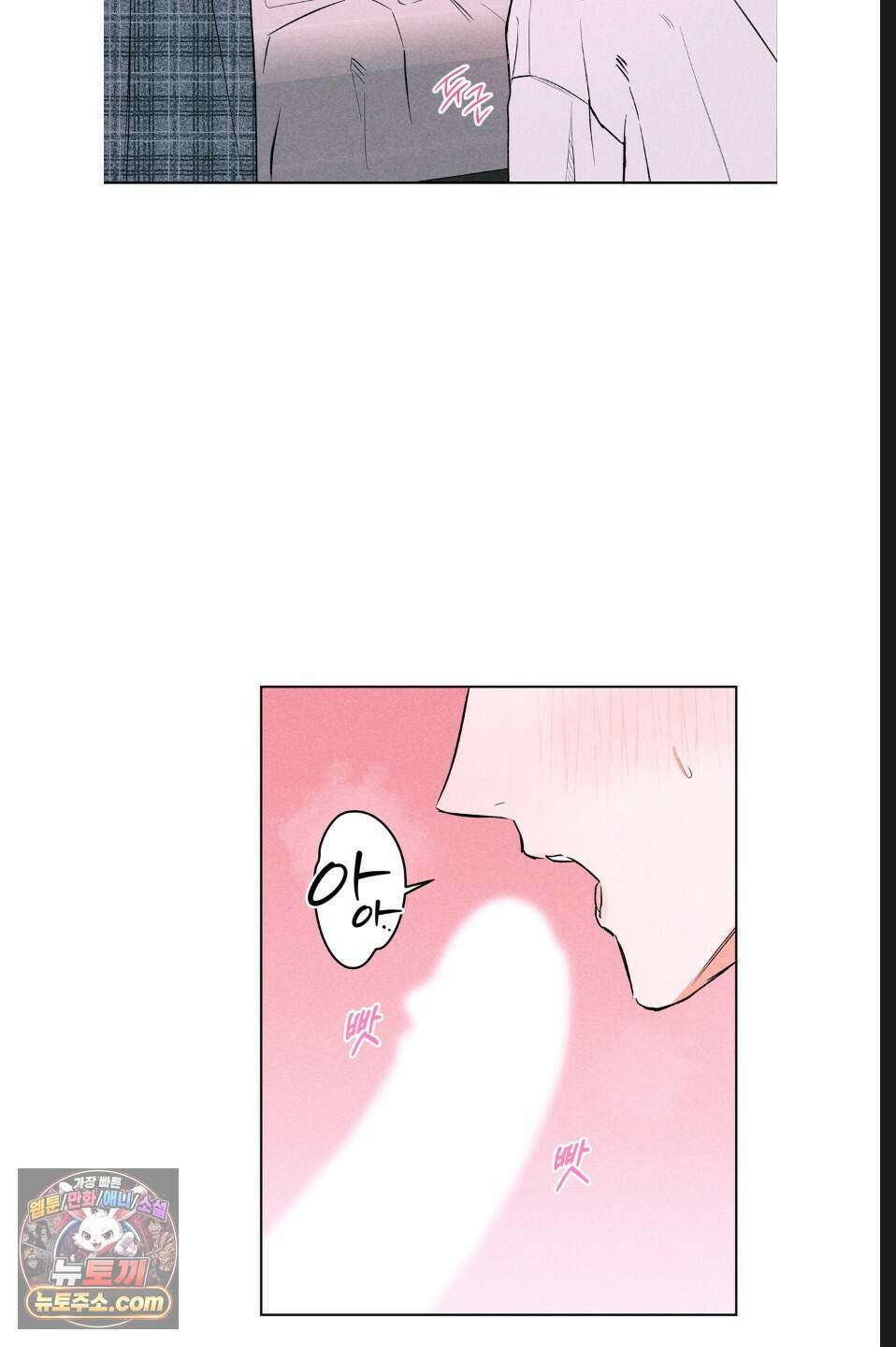 래크(RACK) 7화 5