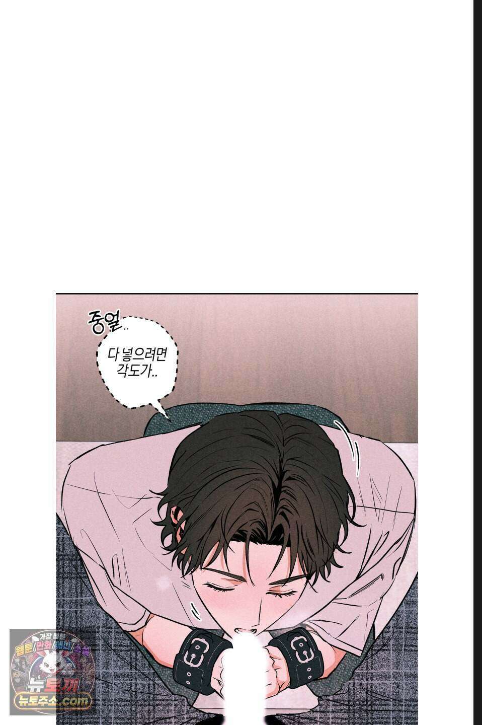 래크(RACK) 7화 6
