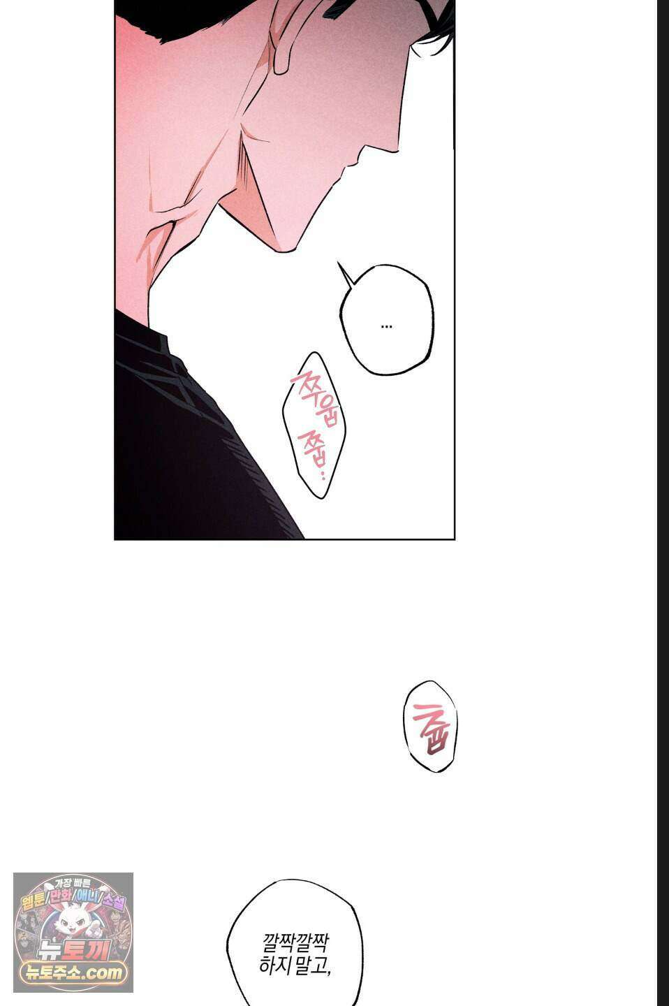 래크(RACK) 7화 10