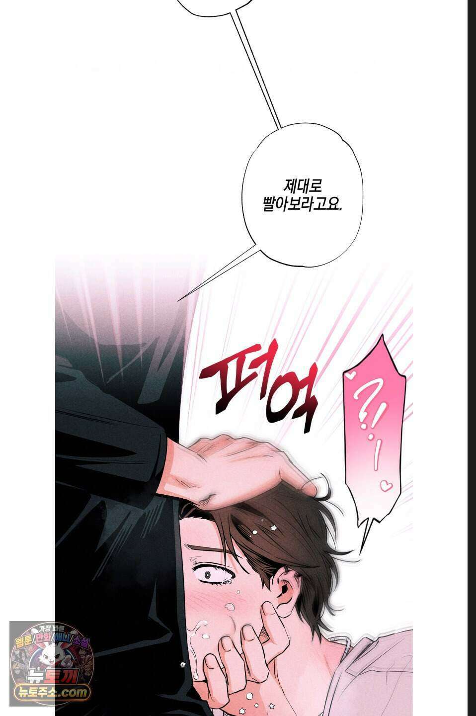 래크(RACK) 7화 11