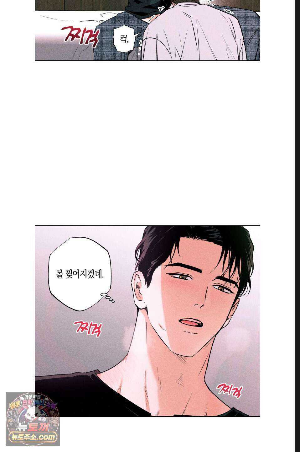 래크(RACK) 7화 13